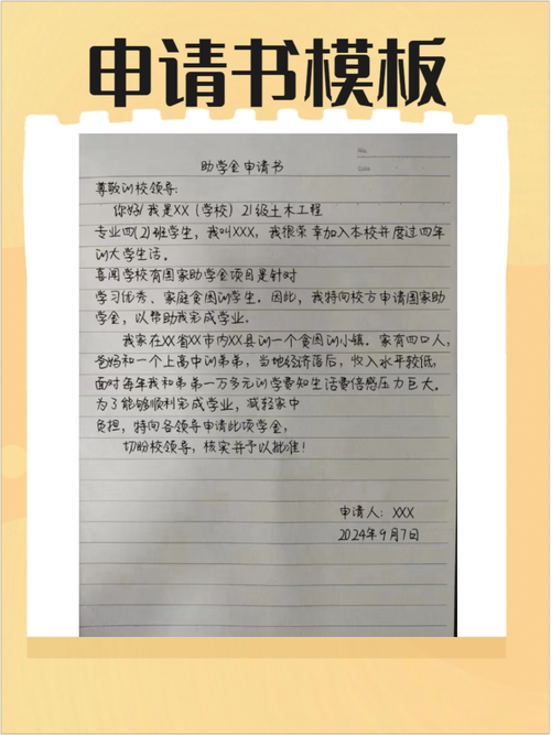 申请材料示例